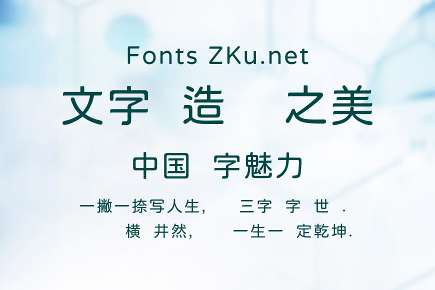 俊羽圓體多字重效果图