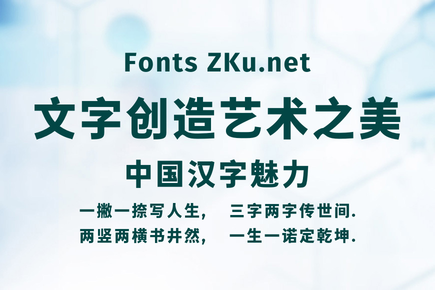未来荧黑-ExtraBold效果图