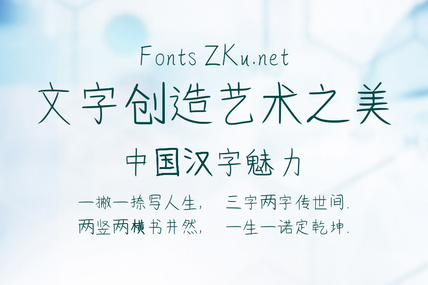 Acy手写体效果图