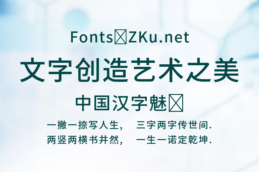 獅尾黑體日版效果图