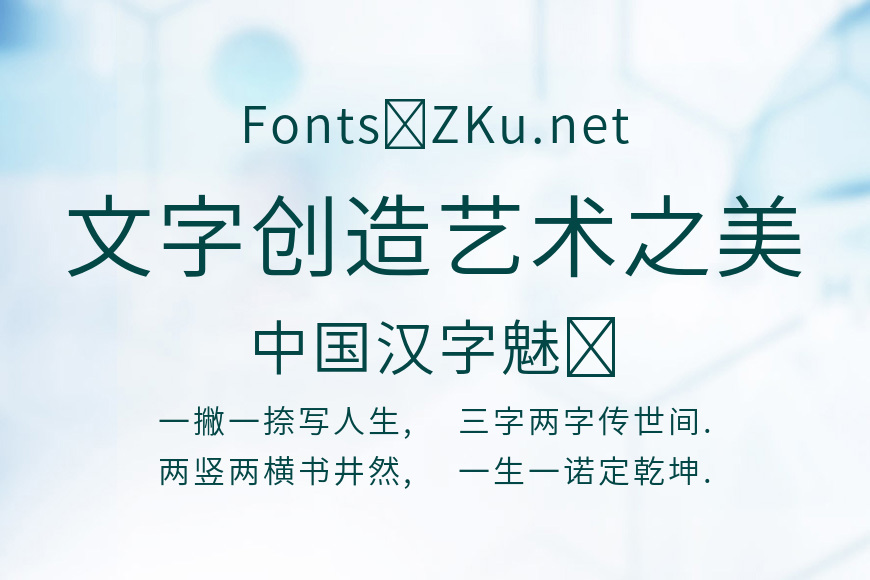 獅尾黑體日版DemiLight效果图