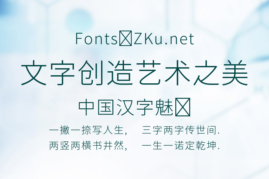 獅尾黑體日版Light效果图