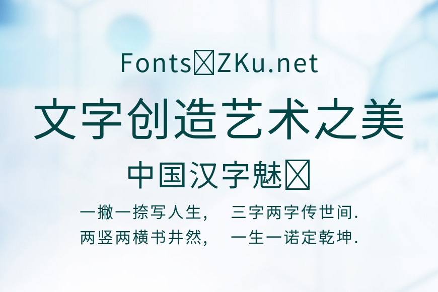 獅尾黑體日版Regular效果图