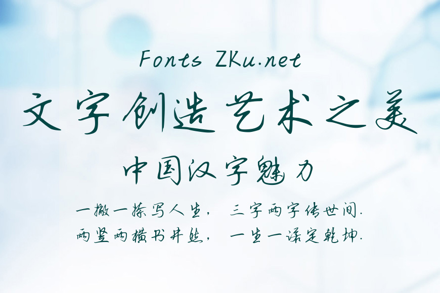 沧海月明体效果图