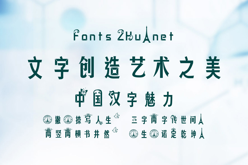 恬夕 梦巴黎效果图