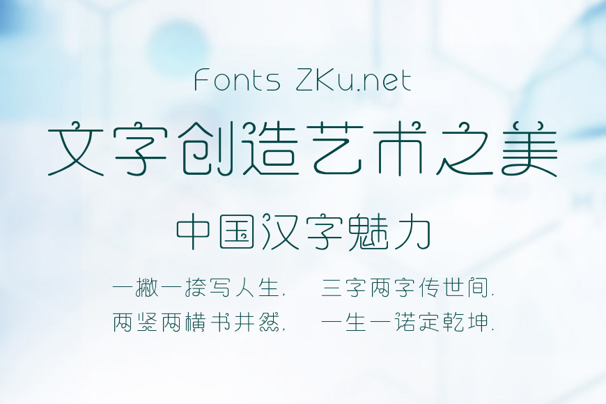 义启喜气洋洋体效果图