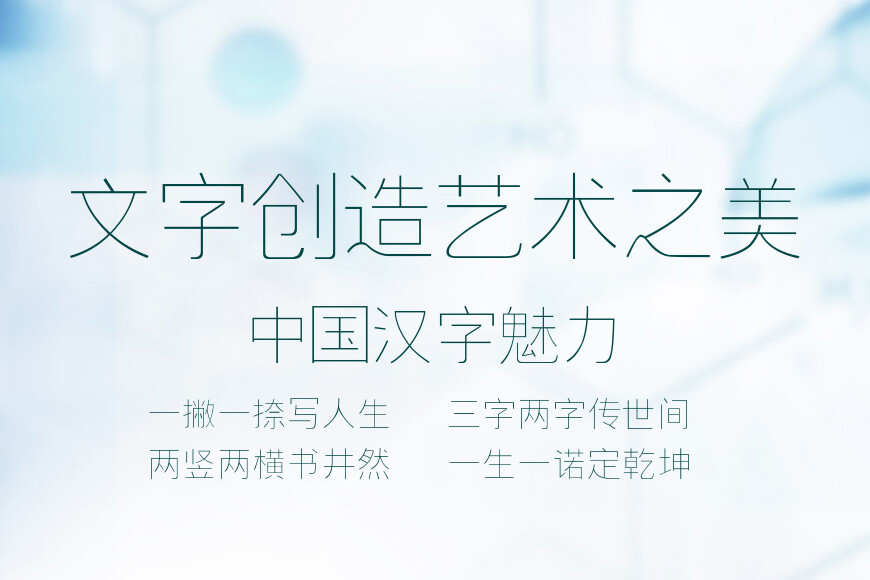 逐浪新宋超细体效果图