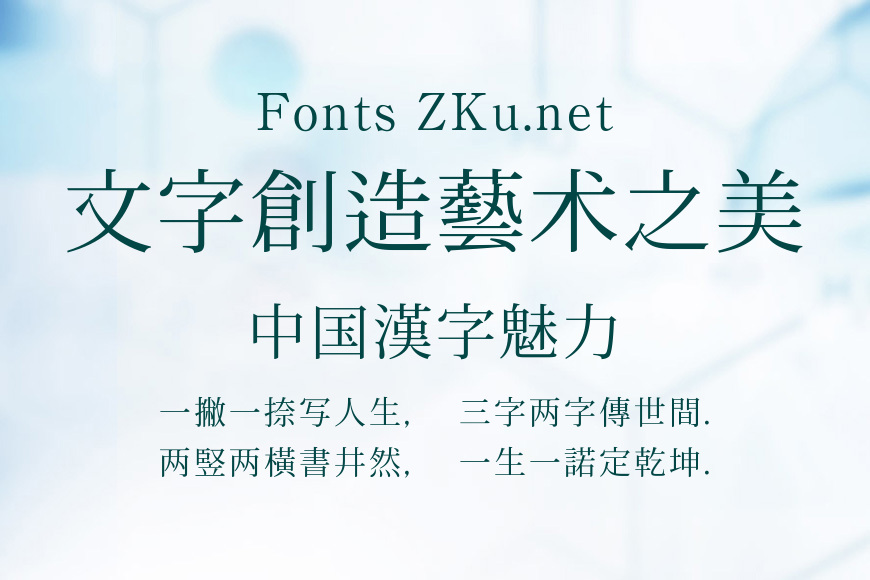 小塚宋体效果图