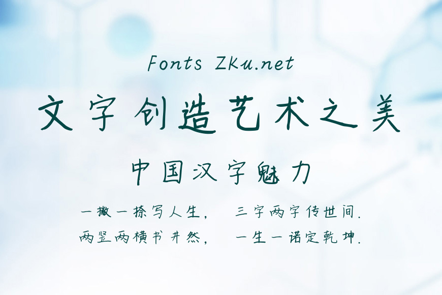 大笨牛字体效果图