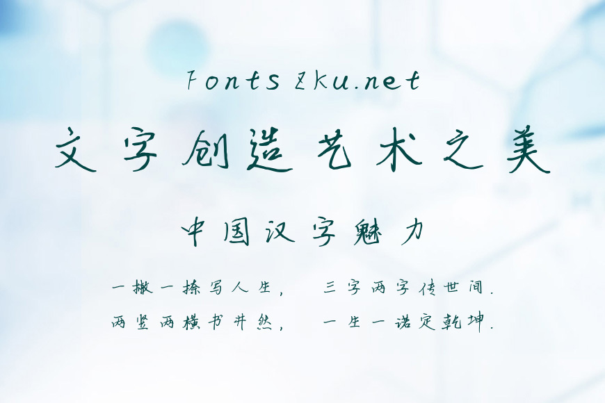 华邦赵延军硬笔行书效果图