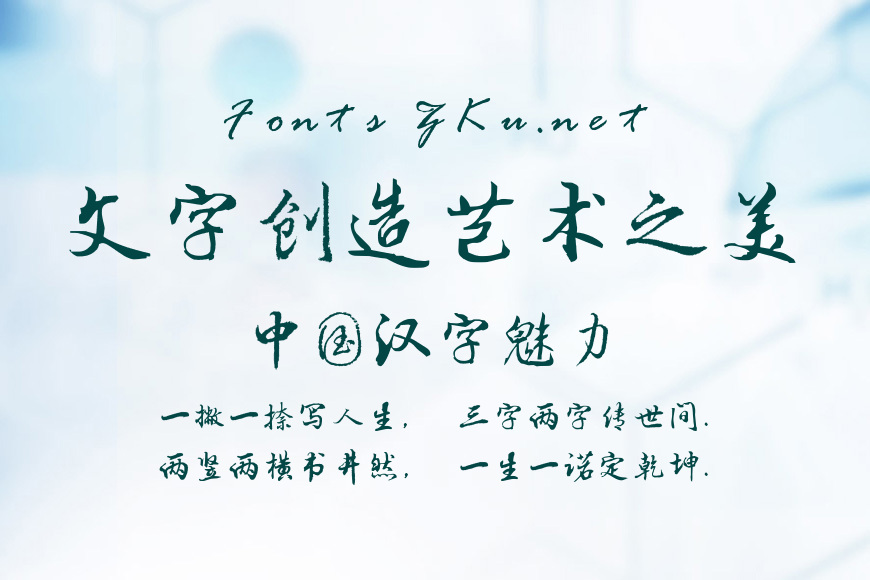 汉呈王久存行书效果图