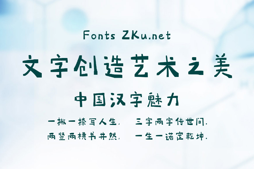 字魂127号-月岩体效果图