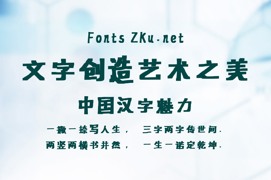 汉标手写巨黑效果图