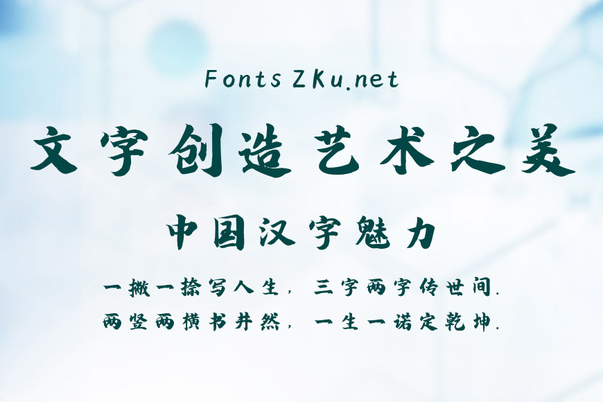 汉呈王天喜行楷效果图