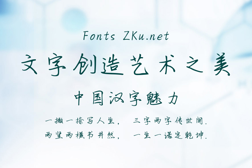 寒江映月体效果图