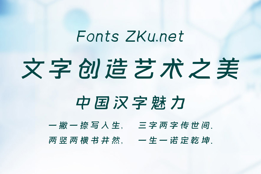 字魂203号-新潮波纹体效果图