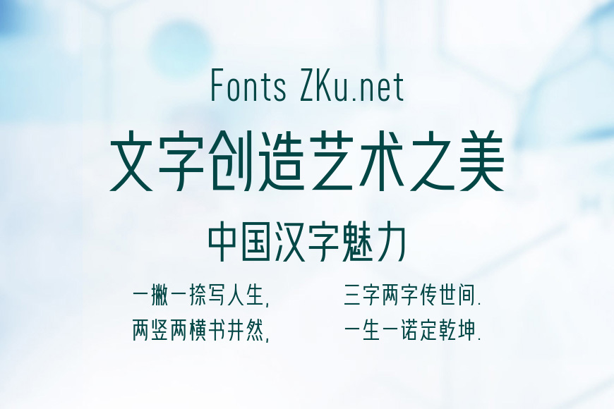 美字社颜黑体效果图