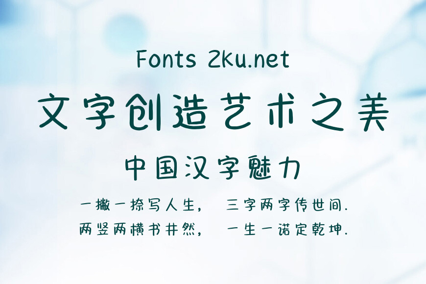 叽里咕噜效果图