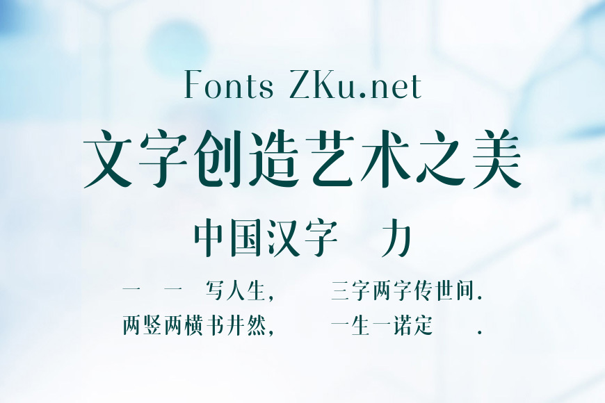 美字社三草两木体效果图