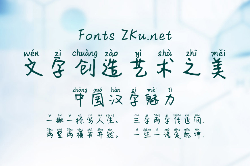 Aa夕禾拼音体效果图