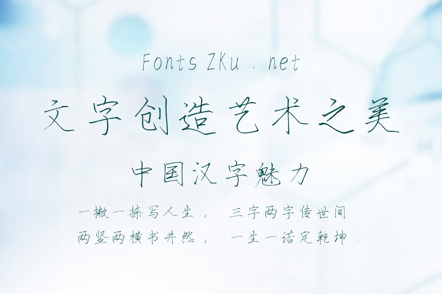 汉标景晨新瘦金效果图