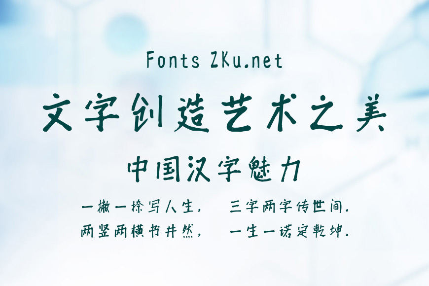 汉标卡拉记号体效果图