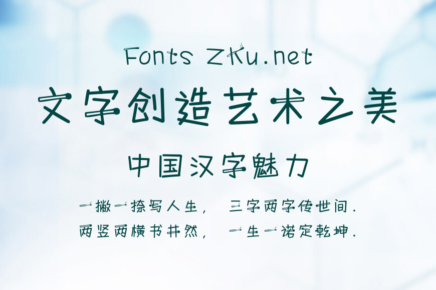 汉仪光棍要火简效果图