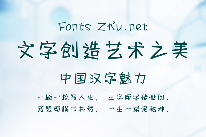 汉仪光棍要火简效果图