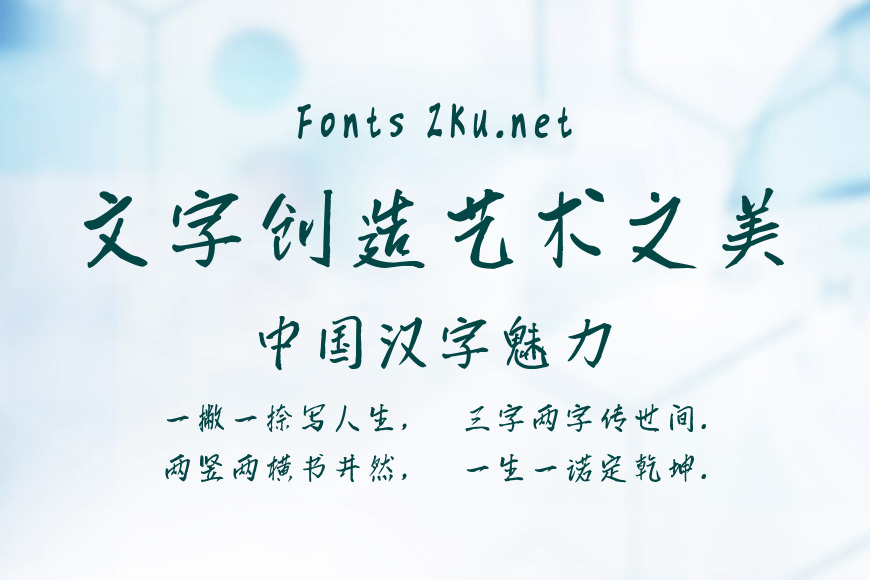 汉标儒雅楷书效果图
