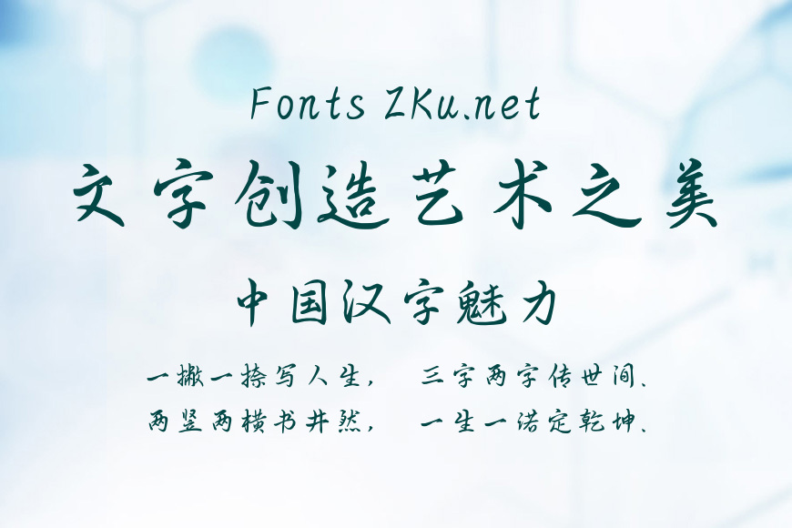 情书加粗版效果图