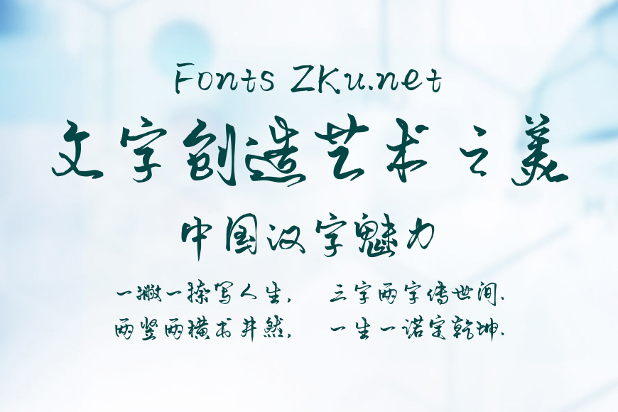 默陌风雨欣游体效果图