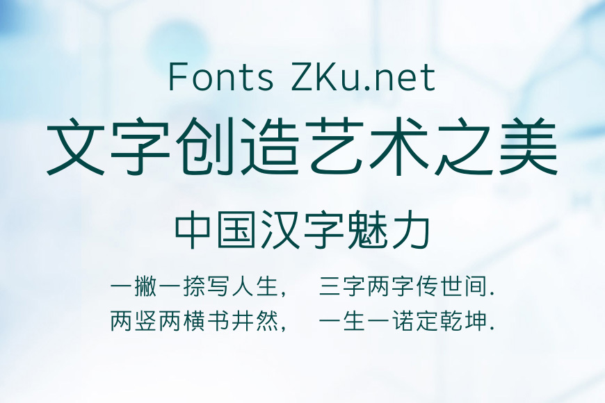华康UD黑 Std W4效果图