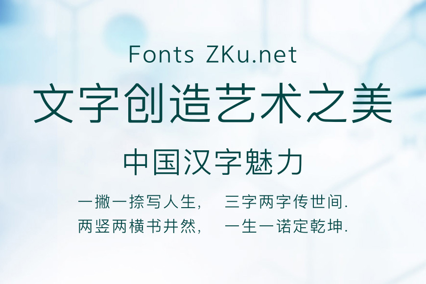 华康青花黑效果图