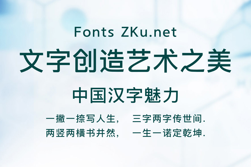 华康青花黑 Std W6效果图