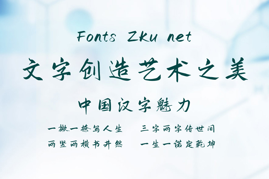 鸿雷板书简体效果图