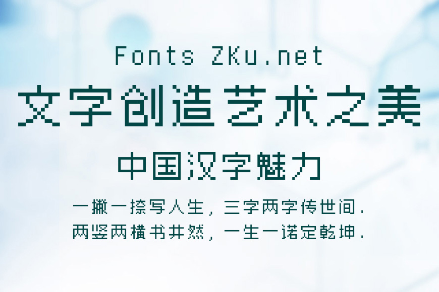 Zpix效果图