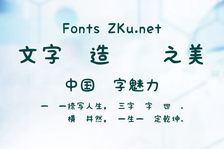 KF手写体效果图