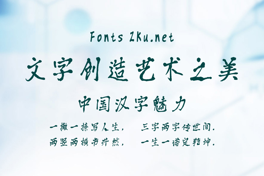 汉标墨荫体效果图