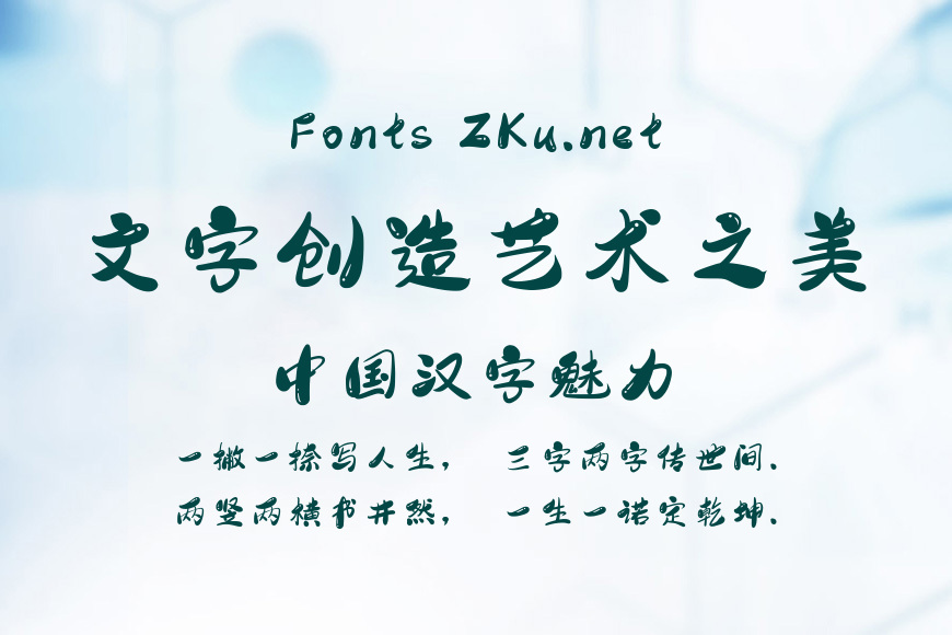 字魂201号-萌趣樱花体效果图