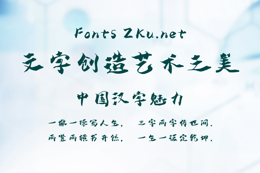 Aa墨癫体效果图