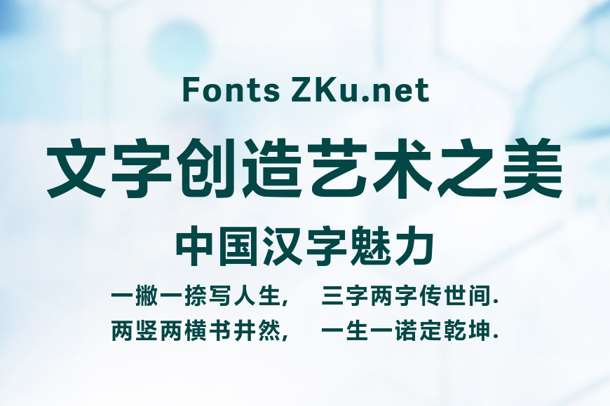 方正兰亭黑 Bold效果图