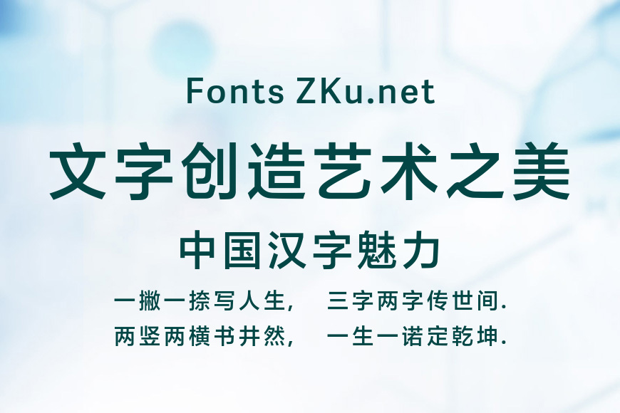 方正兰亭黑 Demibold效果图