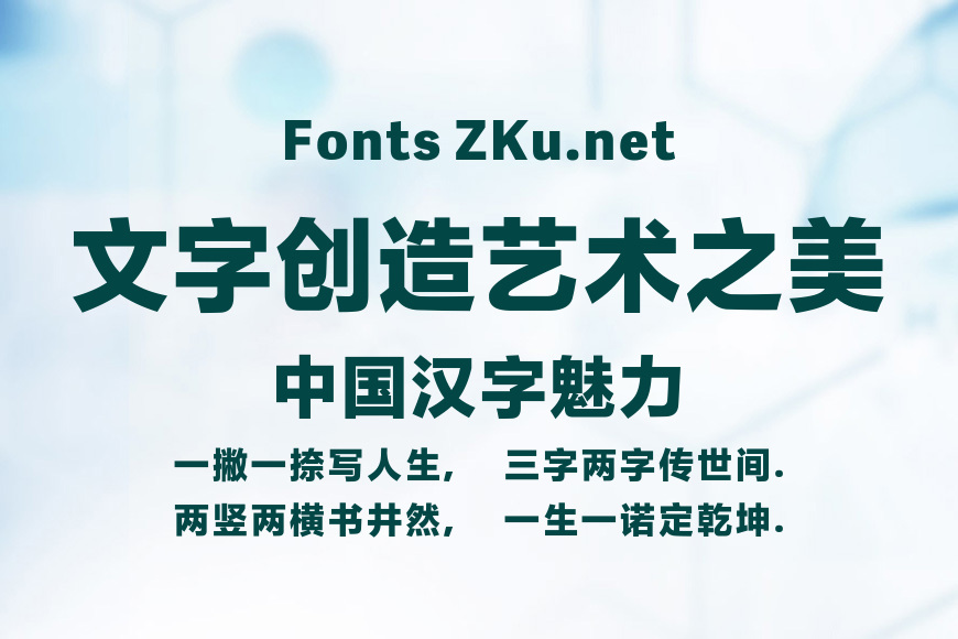 方正兰亭黑 Heavy效果图