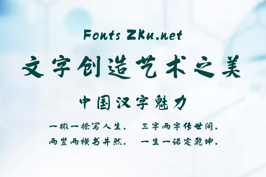 方正侠客体 简效果图
