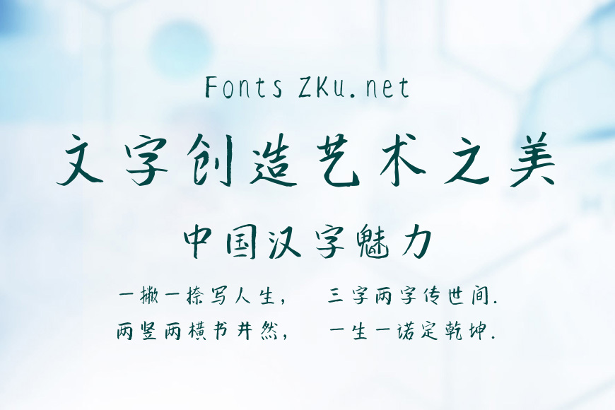 汉标白洋淀软黑体效果图
