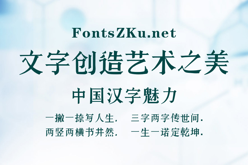 逐浪海棠居刻本字效果图