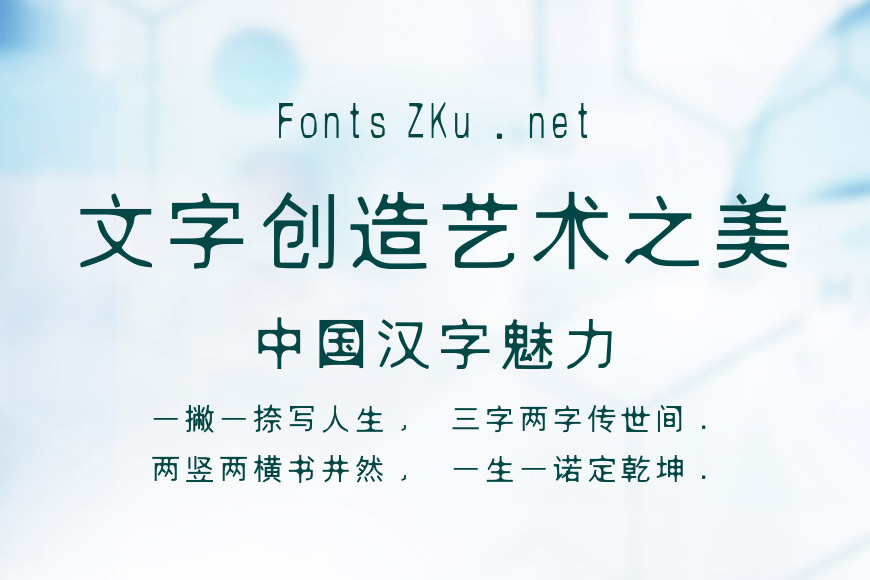 汉标电焊黑体效果图