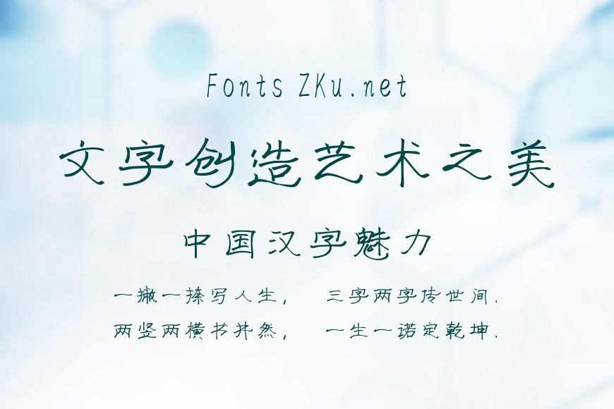 汉标独孤隶书效果图