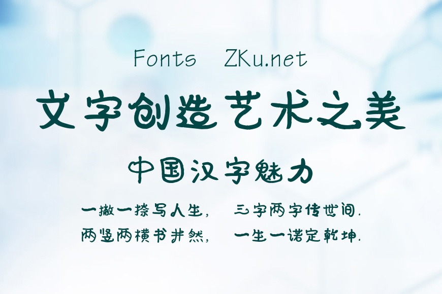 叶根友守中曲画效果图