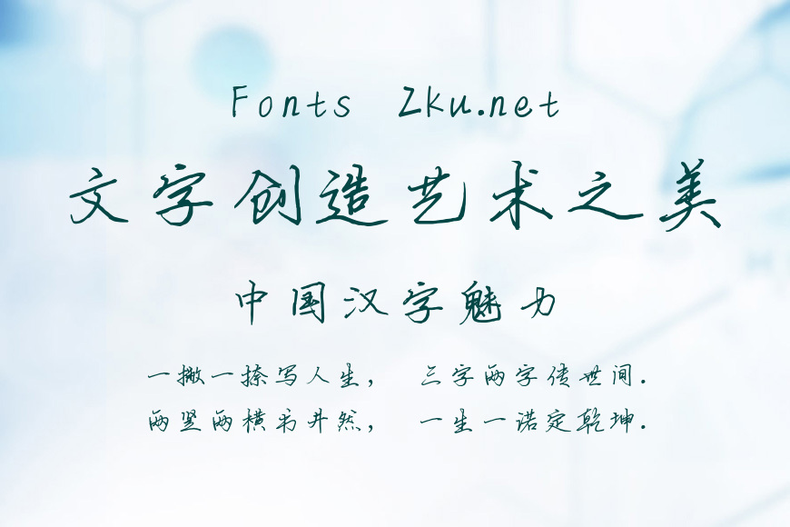 华邦文凤行楷效果图